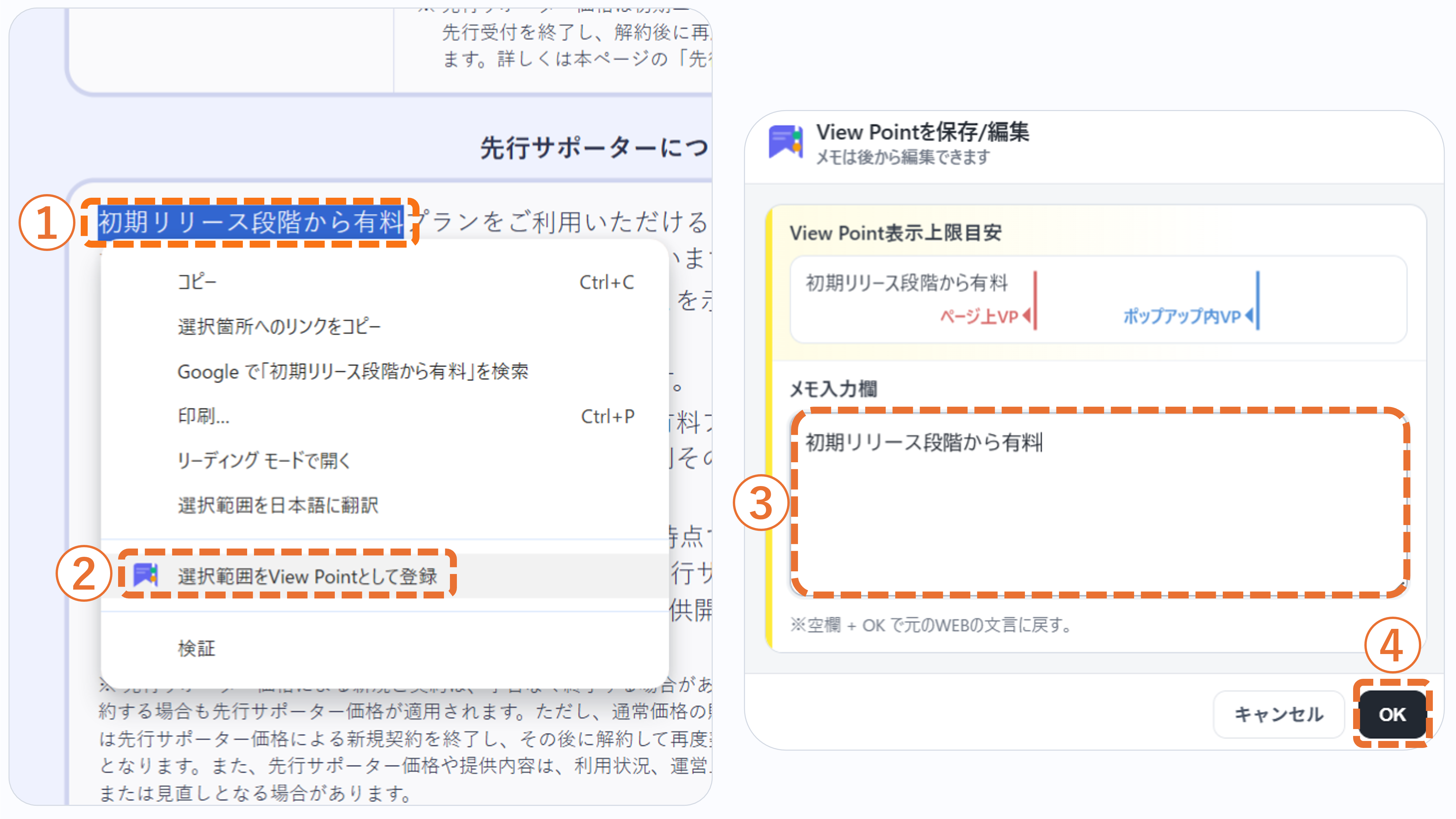 My View Pointの初回準備画面