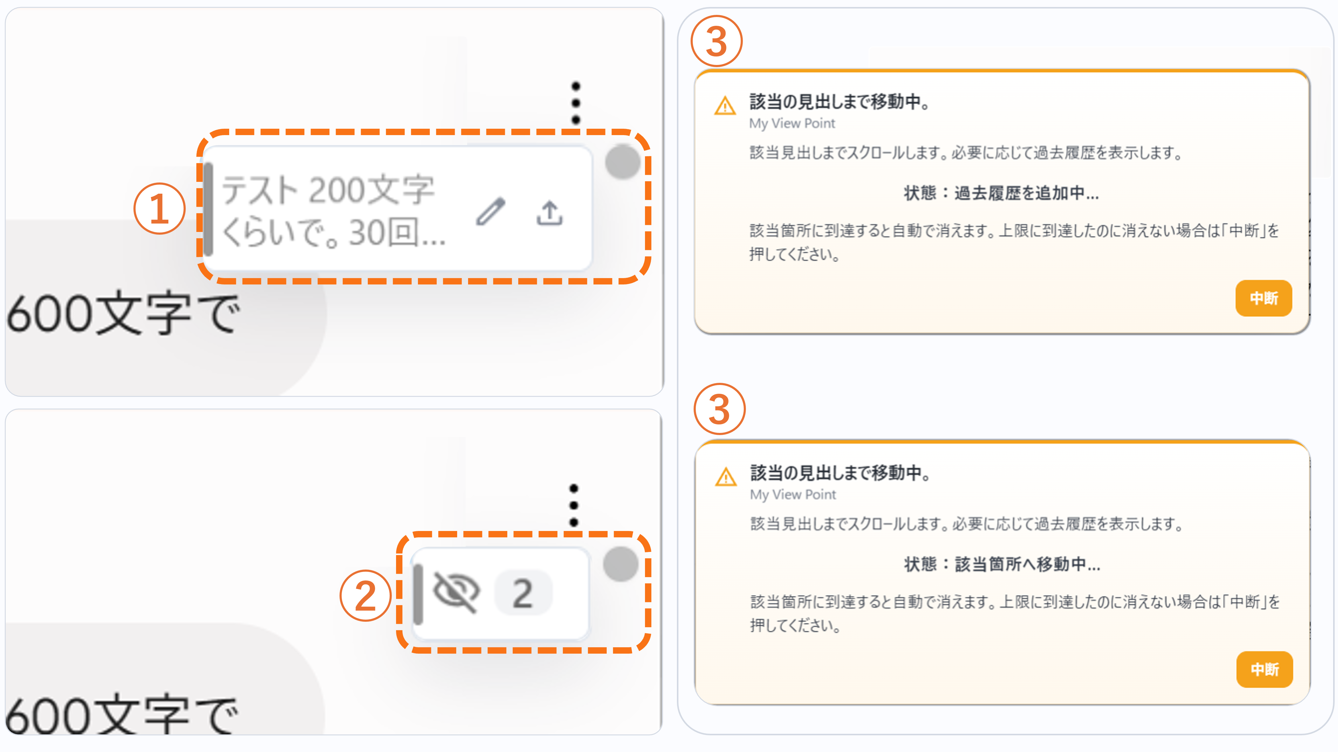 My View Pointの設定ボタン