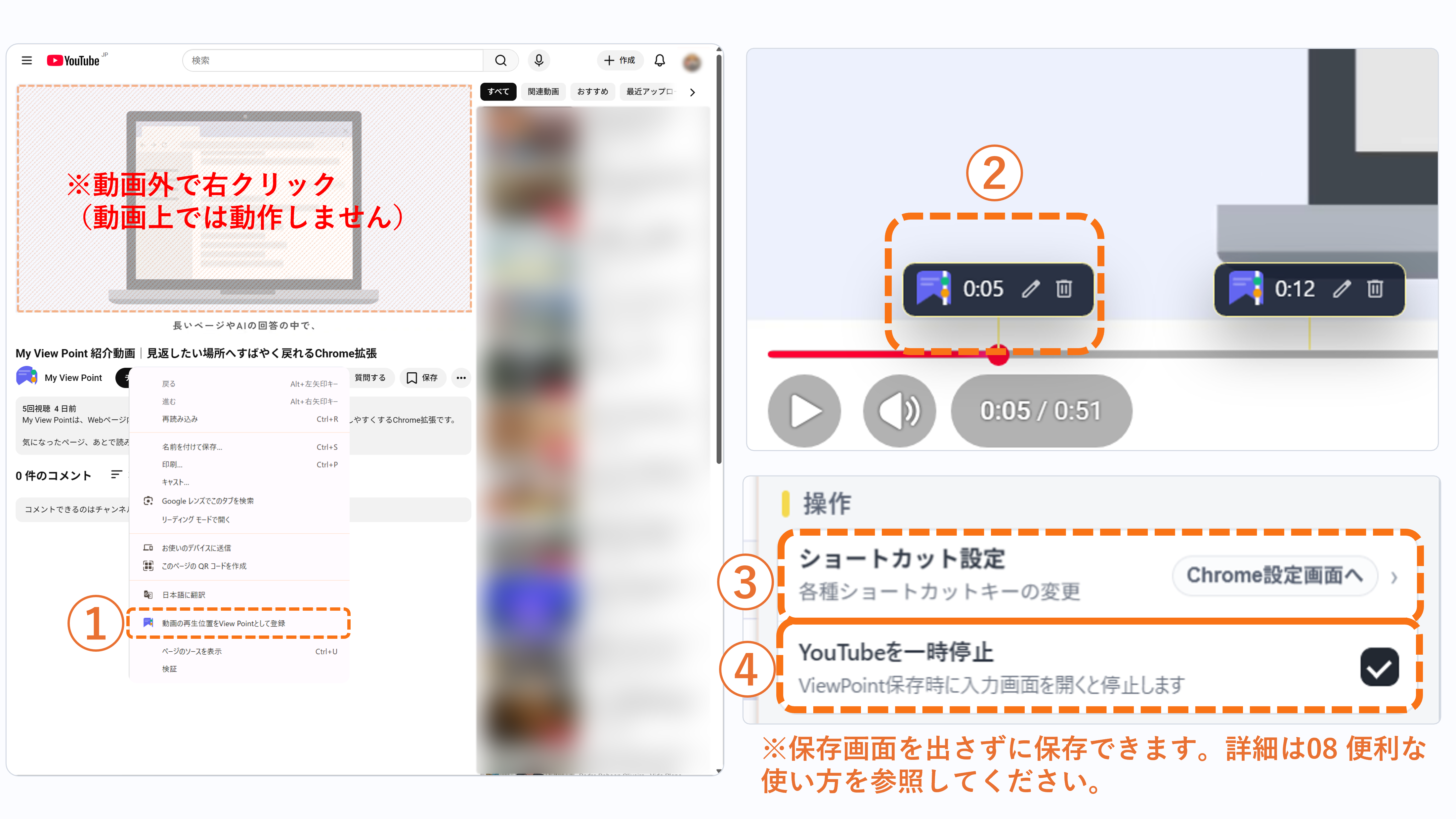 My View PointをYouTubeで使う場合