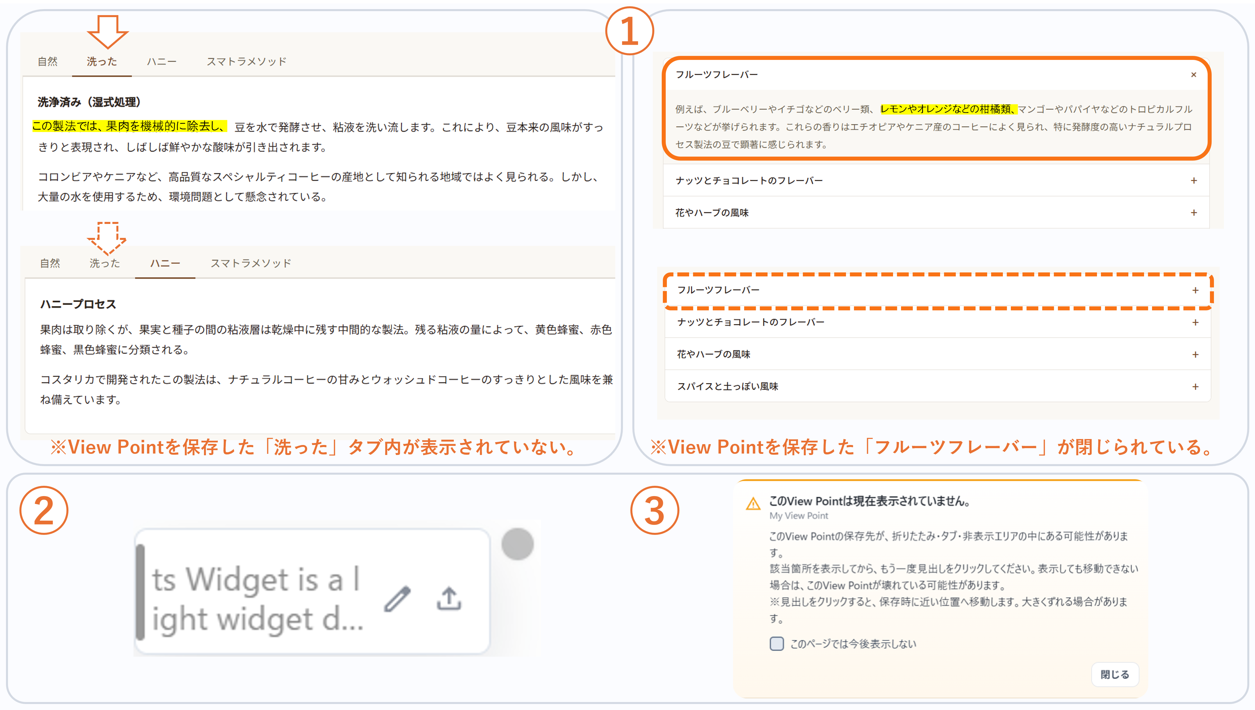 My View Pointを使用できないページ
