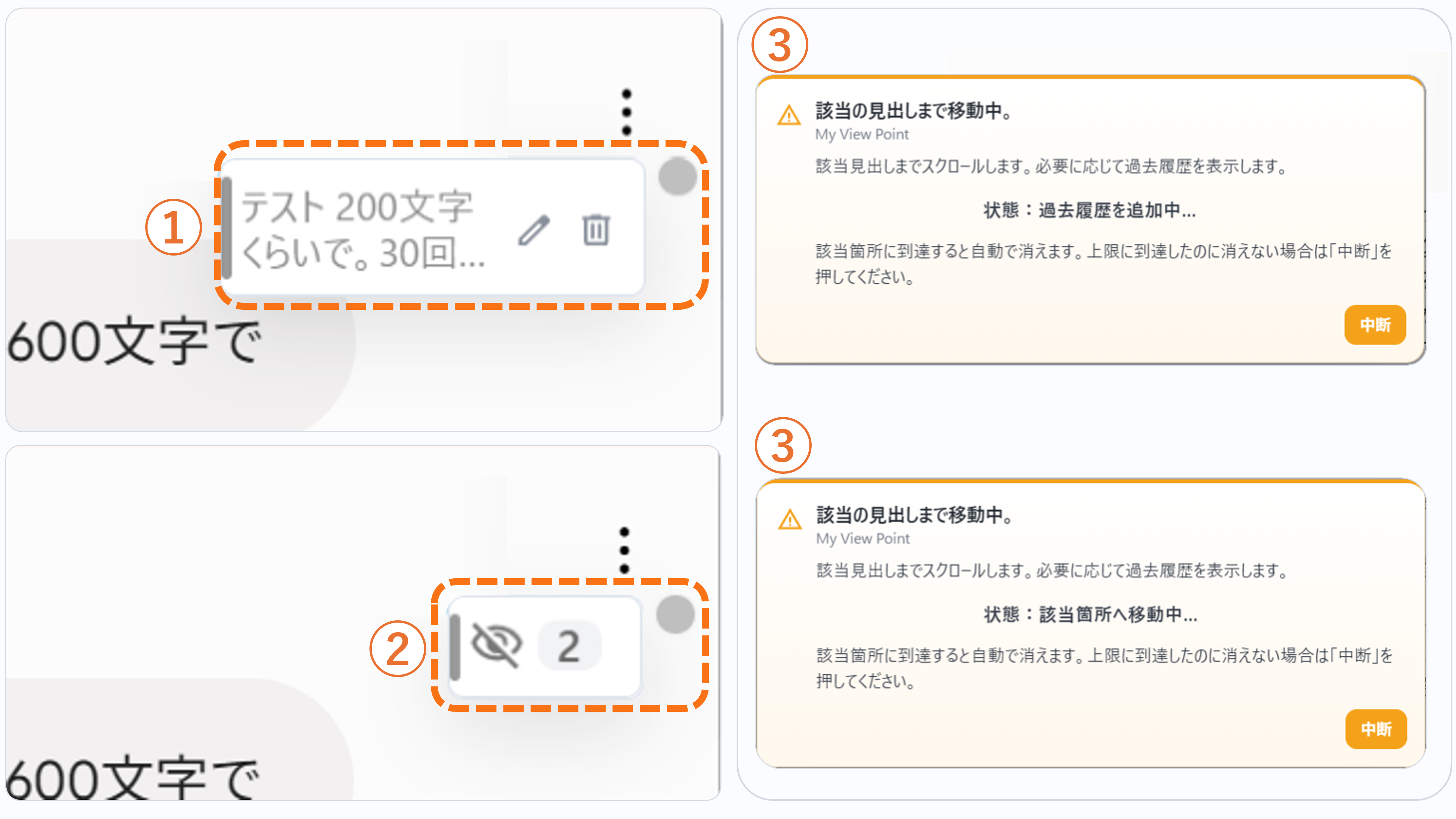 My View Pointの設定ボタン