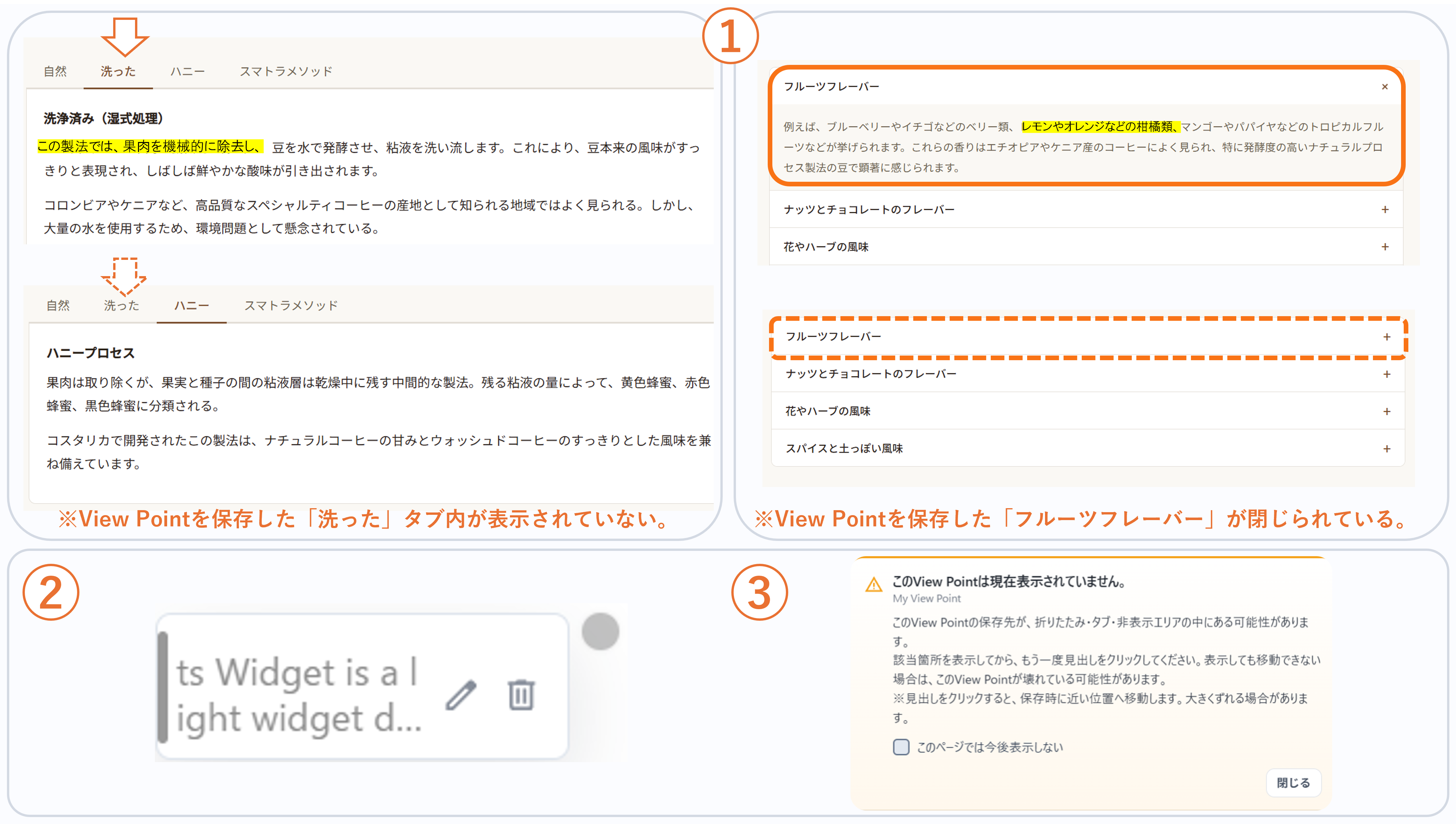 My View Pointを使用できないページ